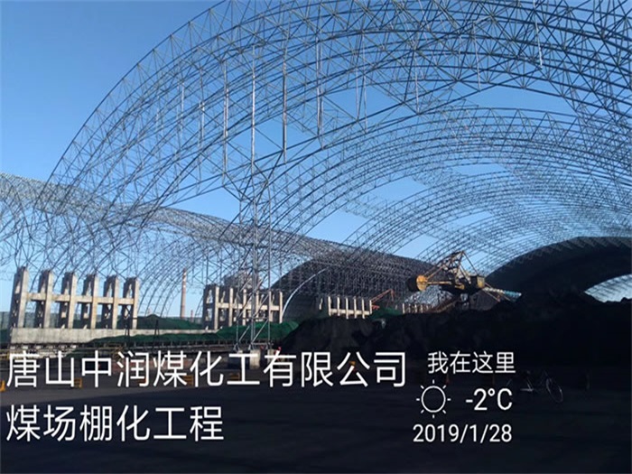 河津网架钢结构工程有限公司